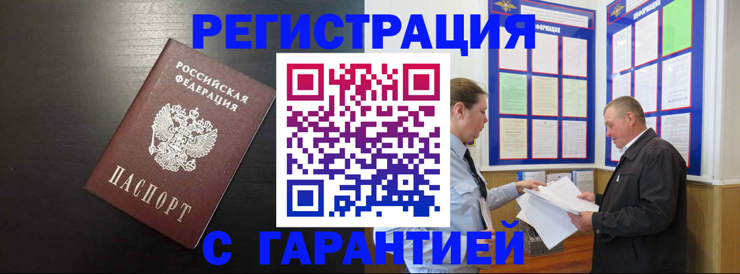 прописка для школы в Североуральске