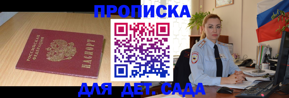 прописка 2025 в Североуральске