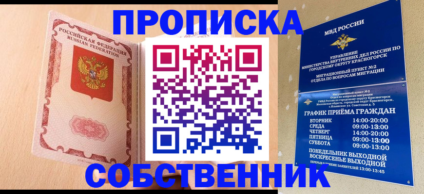 прописка для военкомата в Североуральске